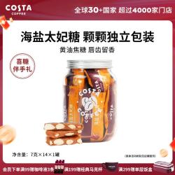 COSTA 咖世家 海盐太妃糖咖啡伴侣 98g 1罐