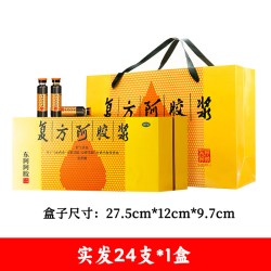 东阿阿胶 复方阿胶浆正品24支无蔗糖补气补血口服液头晕益气养血