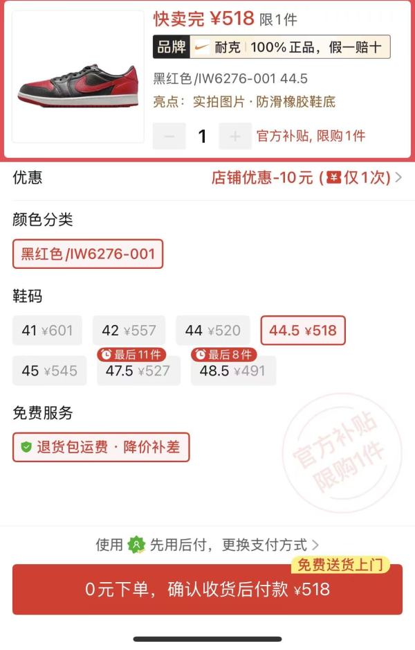 百亿补贴：NIKE Jordan Air Jordan 1 男款篮球鞋 IW6276-001