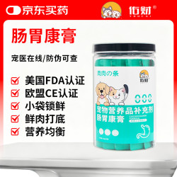 佑财 肠胃康膏15g*30条 宠物益生菌狗狗猫咪调理肠胃润肠通便营养膏