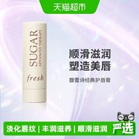 88VIP：馥蕾诗 滋润 护唇膏