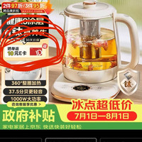 美的 有钛0涂层轻音养生壶烧水壶花茶壶电水壶0胶水316L不锈钢茶篮1.5LMK-YS15P301A-T