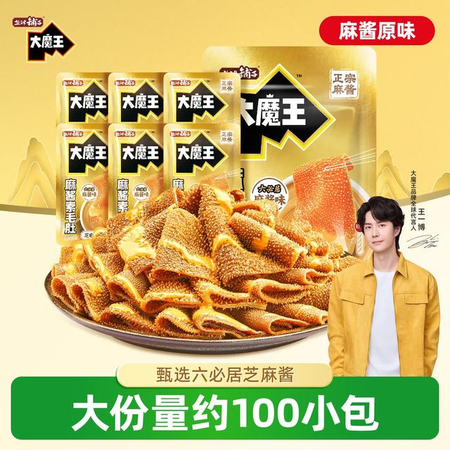 今日必买：盐津铺子 大魔王经典麻酱味 约900g 100包 魔芋素毛肚混合口味