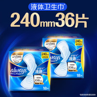 移动端：护舒宝 液体卫生巾日用量多组合姨妈巾店