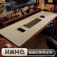 艾格辰 棉麻肌理皮革书桌垫