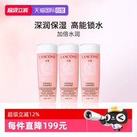 兰蔻 新清滢保湿柔肤水