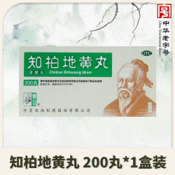 仲景 正品包邮】仲景 知柏地黄丸（浓缩丸）360丸*1瓶/盒 200丸*1瓶/盒