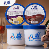 八喜 冰淇淋组合装 巧克力+朗姆 1100g*2