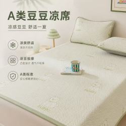 软贝 冰丝凉席三件套可机洗A类冰豆豆席 冰小汪-绿色 150cm*200cm 单件凉席