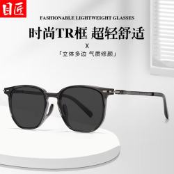 目匠 高级感深灰多边近视眼镜框+1.61防蓝光变色镜片