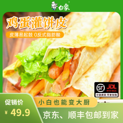 白象 鸡蛋灌饼 3袋30片