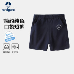 navigare 儿童短裤 N2304GR 1条装