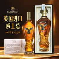 格兰米诺 雪莉桶28威士忌 43度700ml 200周年纪念款礼盒