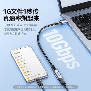山泽 USB3.2转Type-C转接头 A公转C母 10Gbps