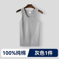 浪莎 男士纯棉螺纹无袖背心