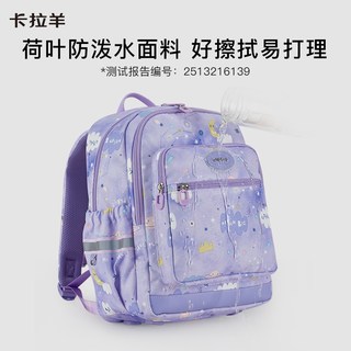 卡拉羊 防下坠大容量 双肩包