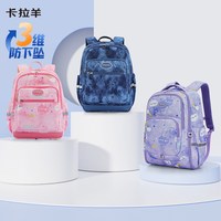 卡拉羊 防下坠大容量 学生双肩包