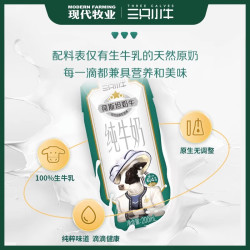 现代牧业 三只小牛纯牛奶 整箱装100%生牛乳200ml*24盒