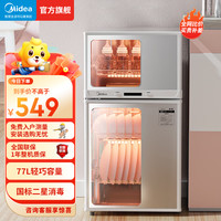 美的 80G05