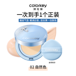 珂拉琪 假日海岛系列鱼子酱磨皮气垫妆养合一轻薄遮瑕控油