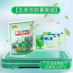 王老吉 2袋装】王老吉广东凉茶颗粒冲剂清热祛湿下火喉咙痛感冒药房正品