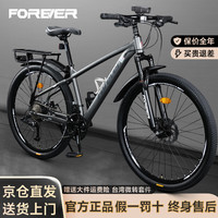 永久 26寸消光灰变速山地自行车