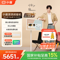 小度 闺蜜机 Pro 32英寸 Android 平板电脑 Max版 (4K、8GB、256GB、5GHz）