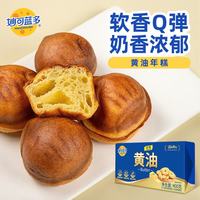 妙可蓝多 动物黄油 淡味7g*30粒 冷藏即食 烘焙原料 西餐煎牛排