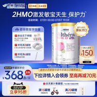 移动端、88VIP：雀巢 肽敏舒HMO 含乳糖婴儿抗敏防泻深度水解配方低敏奶粉400g