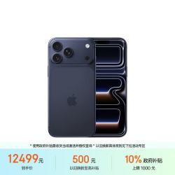 Apple iPhone 17 Pro Max 5G手机 1TB 深蓝色