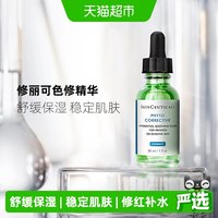 移动端、88VIP:修丽可 色修精华30ml护肤品礼盒舒缓修红保湿补水防晒