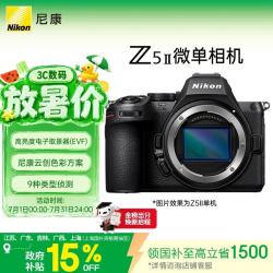 尼康 Z5 II 全画幅 微单相机 黑色 单机身