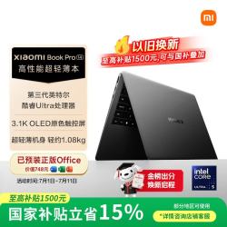 小米 Book Pro 14 2026款 14英寸 笔记本电脑 雅灰（Intel Core Ultra 5 338H、集成显卡、32GB、1TB、3120*2080、OLED、120Hz、S1401）