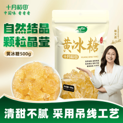 十月稻田 黄冰糖 500g