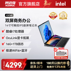 ACEMAGIC CX16S i7-10850H OcuLink准系统 触控副屏 笔记本电脑