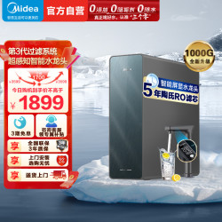 美的 净水器MRC1975-1000G星河