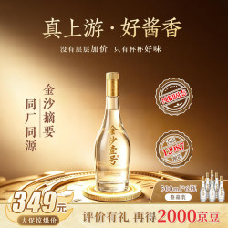 金沙 壹号酱香型白酒 53度 500mL*6瓶