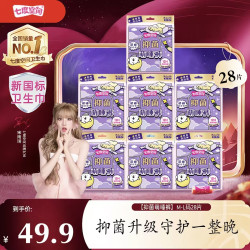 七度空间 抑菌 女士裤型巾  M-L码 4条 80-110斤  L