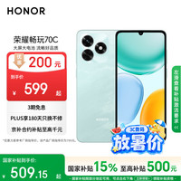 荣耀 畅玩70C 5300mAh耐用电池 4GB+64GB 海湖青 5G手机
