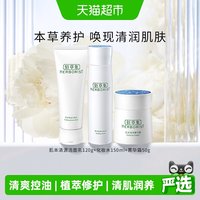 移动端、88VIP：佰草集 护肤品套装(洁面乳120ml+化妆水150ml+露50ml)