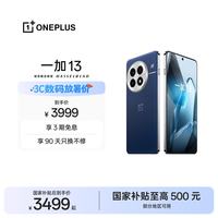 一加 13 5G手机 16GB+512GB 蓝调时刻