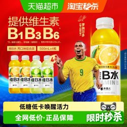 alienergy 维B水柑橘+阳光青提维生素饮料 500mL*4瓶