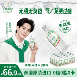 象牌 泰象牌苏打汽泡水 325ml*24瓶 整箱