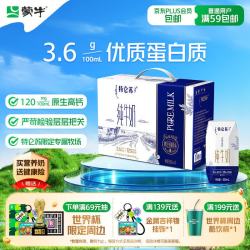 蒙牛 特仑苏纯牛奶全脂200mL*10盒 早餐奶