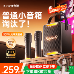 金运 k歌麦克风音响一体机唱歌话筒K歌家用ktv套装唱歌卡拉OK套装户外智能音箱 送永久K歌会员丨双麦-赠防喷话筒套