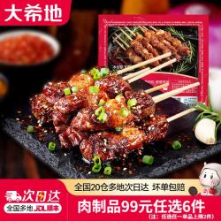 大希地 安格斯牛肉串200g