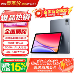 联想 T10 可插卡4G通话 平板电脑  SIM卡版 64GB 4GB