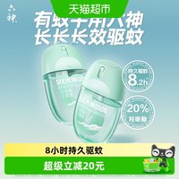 移动端、88VIP：六神 驱蚊蛋喷雾