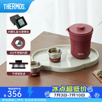THERMOS 膳魔师 TCMU 冰花漆304不锈钢茶旅套装 560ml*1壶+220ml*2杯
