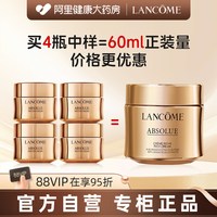88VIP：兰蔻 菁纯臻颜精萃乳霜